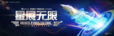 源文件下载【享设计】搜索编号：75950035446326277【科技未来星际战机宇宙发光能量】
