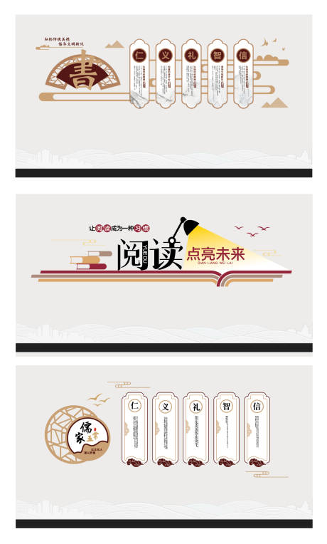 源文件下载【享设计】搜索编号：42220035459265511【校园文化墙】