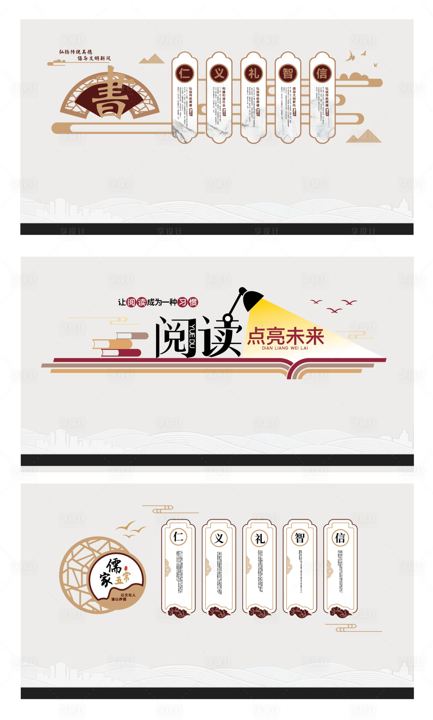 源文件下载【享设计】搜索编号：42220035459265511【校园文化墙】