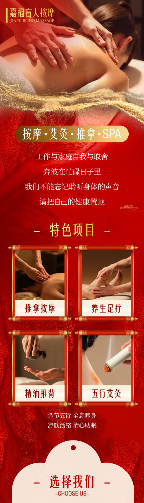 源文件下载【享设计】搜索编号：75650035324528310【按摩详情美团抖音】