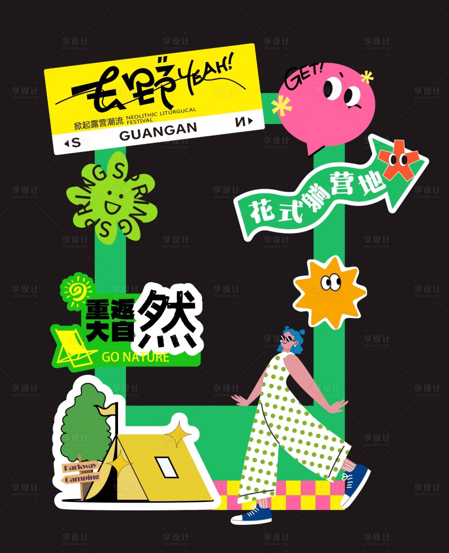 源文件下载【享设计】搜索编号：17090035387794911【春天美陈KT板设计】