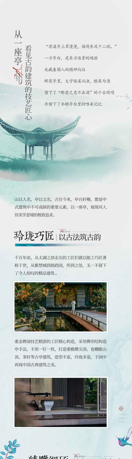 源文件下载【享设计】搜索编号：43960035574113695【地产价值长图】
