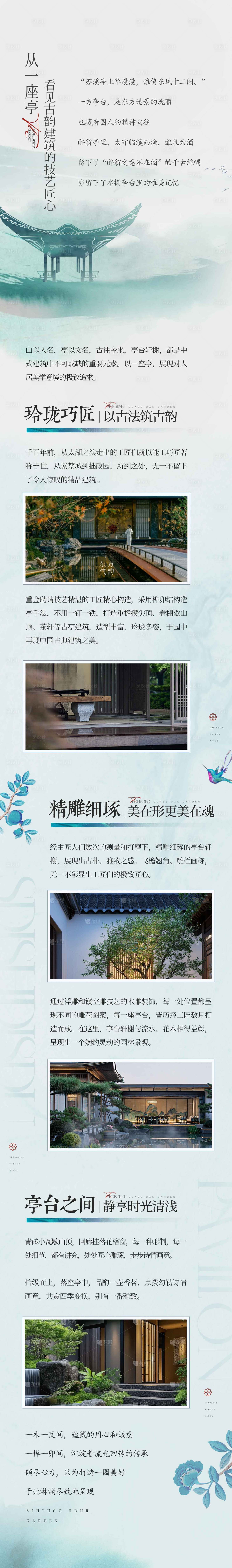 源文件下载【享设计】搜索编号：43960035574113695【地产价值长图】