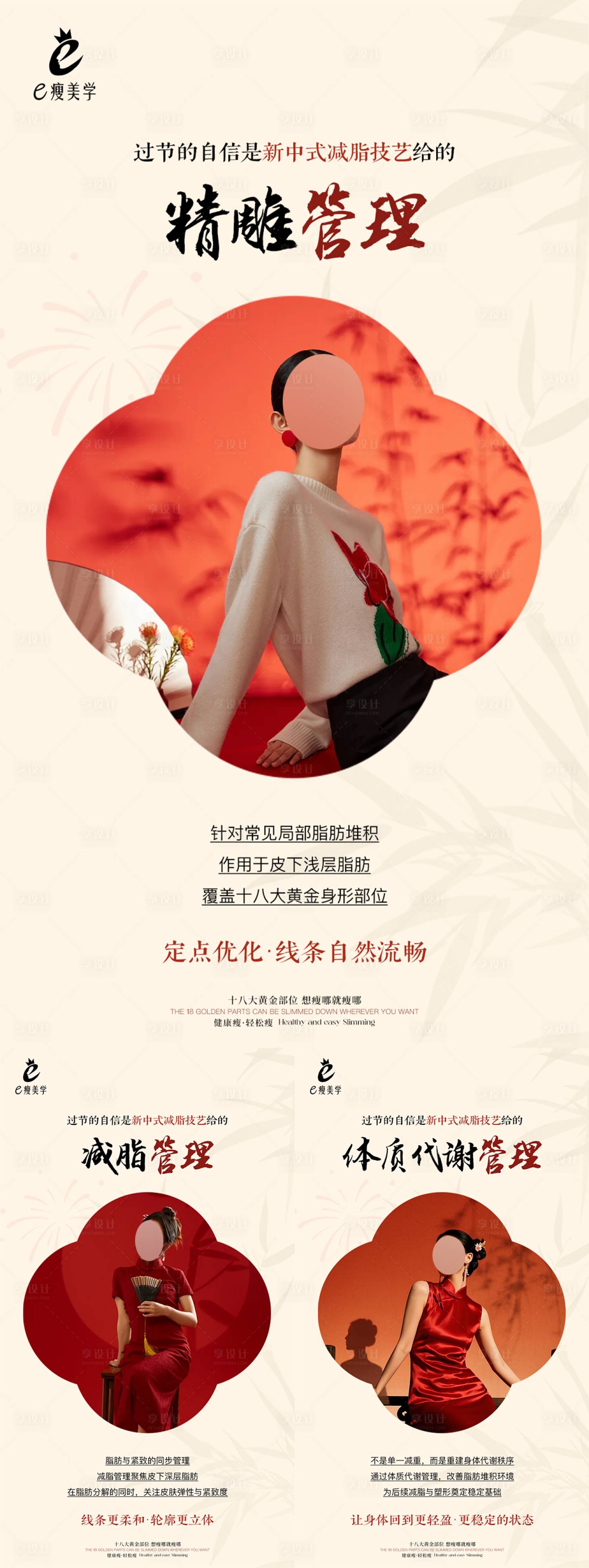 源文件下载【享设计】搜索编号：26090035330483467【减肥系列海报】