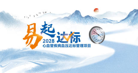 源文件下载【享设计】搜索编号：38250035558458714【医药会议主视觉】