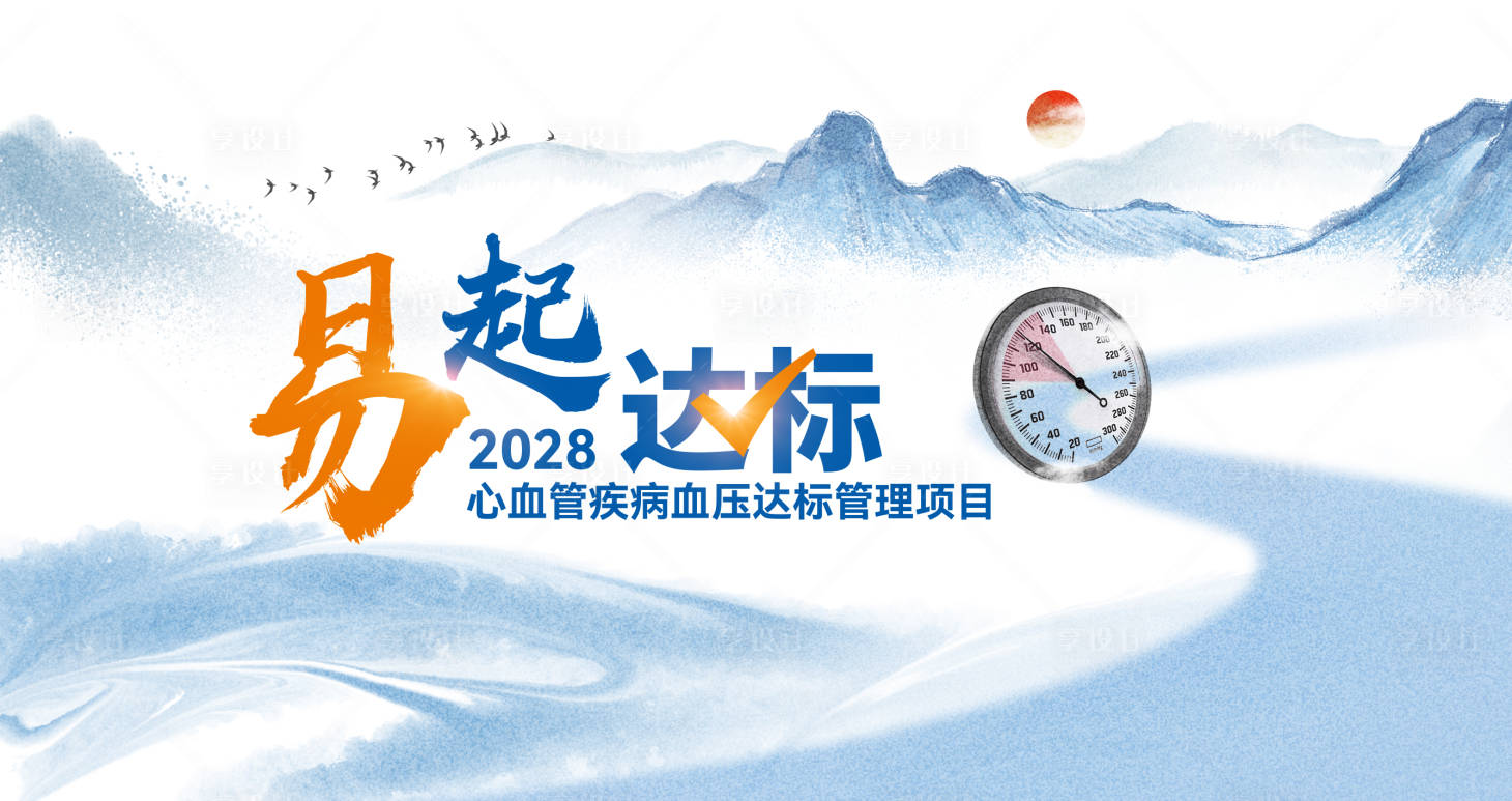 源文件下载【享设计】搜索编号：38250035558458714【医药会议主视觉】