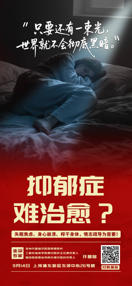 源文件下载【享设计】搜索编号：65490035534283094【大健康海报】