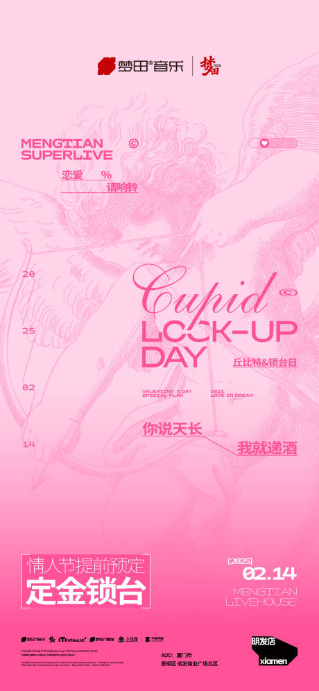 源文件下载【享设计】搜索编号：82220035343996522【情人节520酒吧主题活动海报】