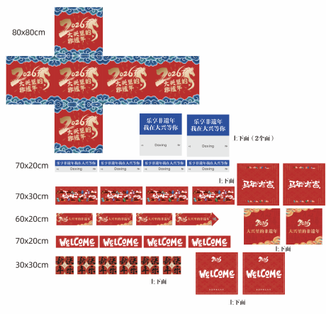 源文件下载【享设计】搜索编号：88970035363702472【新年盒子】