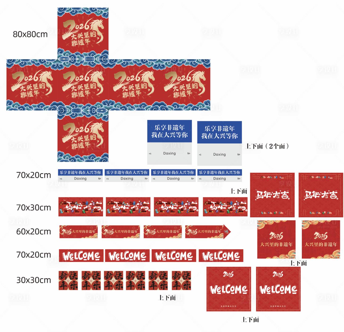 源文件下载【享设计】搜索编号：88970035363702472【新年盒子】