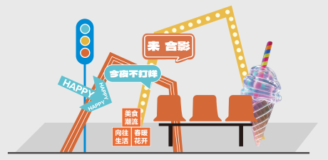 源文件下载【享设计】搜索编号：92330035429172163【商场美陈】