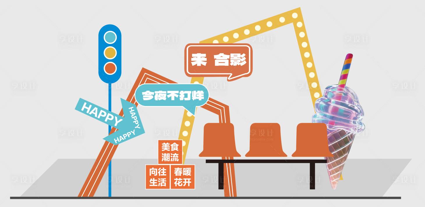 源文件下载【享设计】搜索编号：92330035429172163【商场美陈】