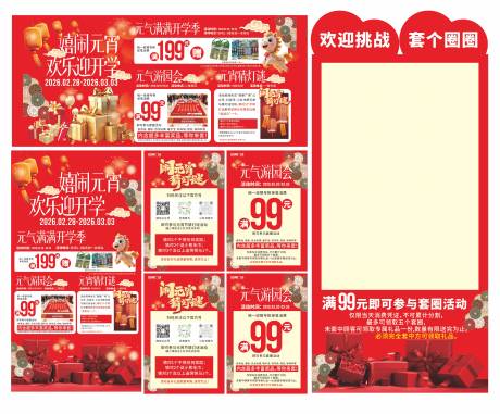 源文件下载【享设计】搜索编号：10110035552897551【元宵节 】