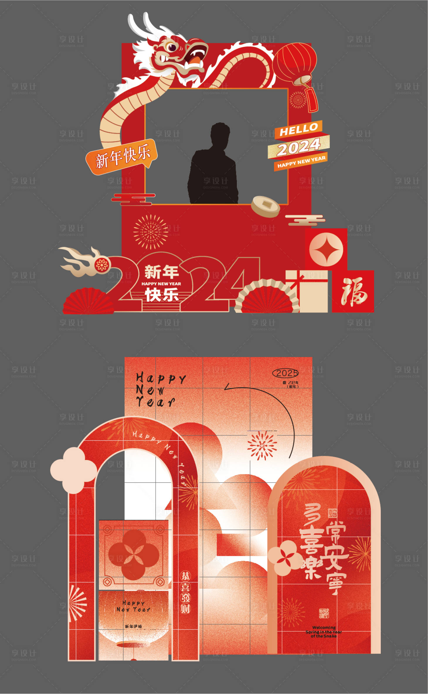 源文件下载【享设计】搜索编号：59230035555014308【新年美陈】