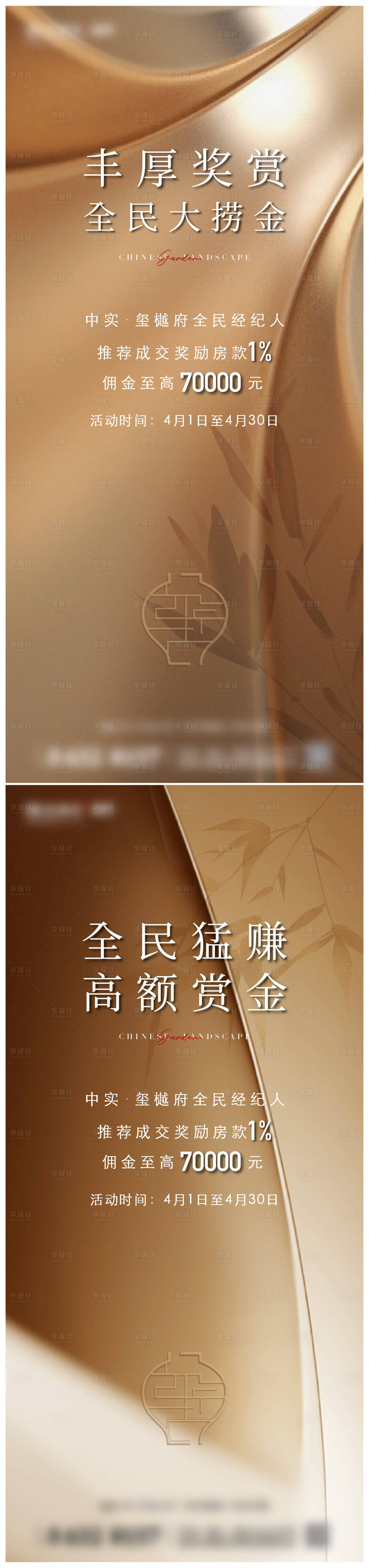 源文件下载【享设计】搜索编号：62240035446617777【叠墅经纪人单图】