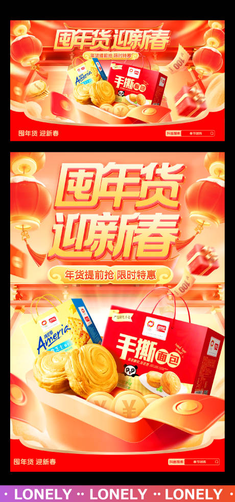 源文件下载【享设计】搜索编号：49110035427997323【年货节】