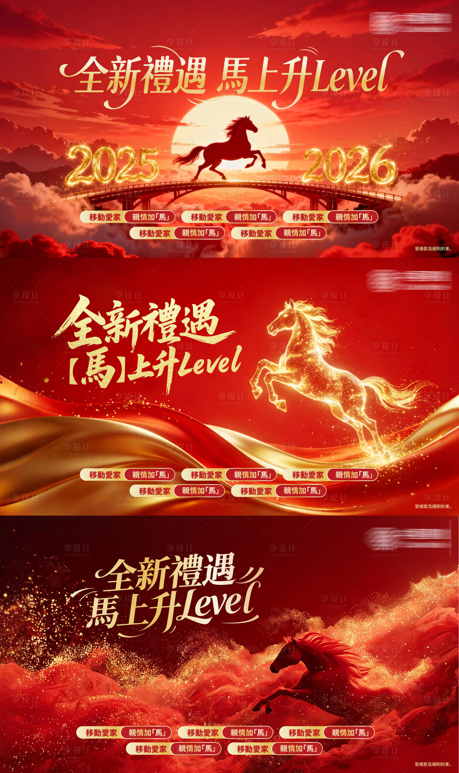 源文件下载【享设计】搜索编号：28040035468293029【春节海报】