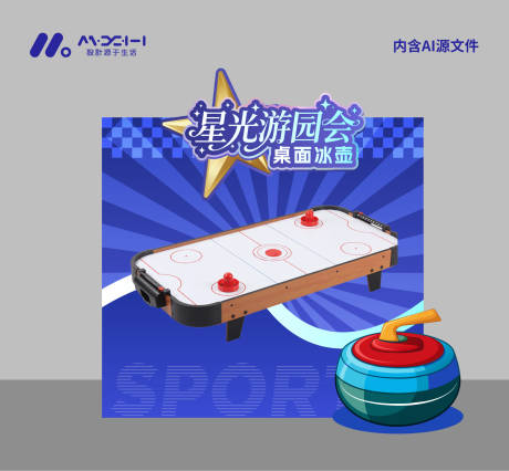 源文件下载【享设计】搜索编号：26520035570354887【创意游戏】