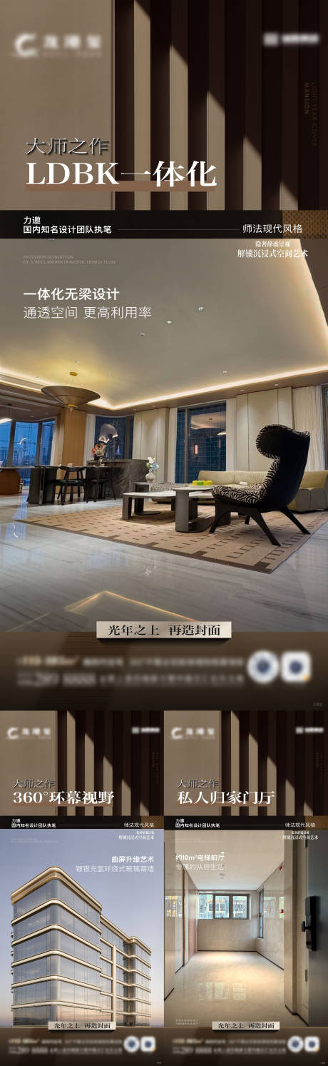 源文件下载【享设计】搜索编号：67080035531811736【房地产实景价值点微信海报】