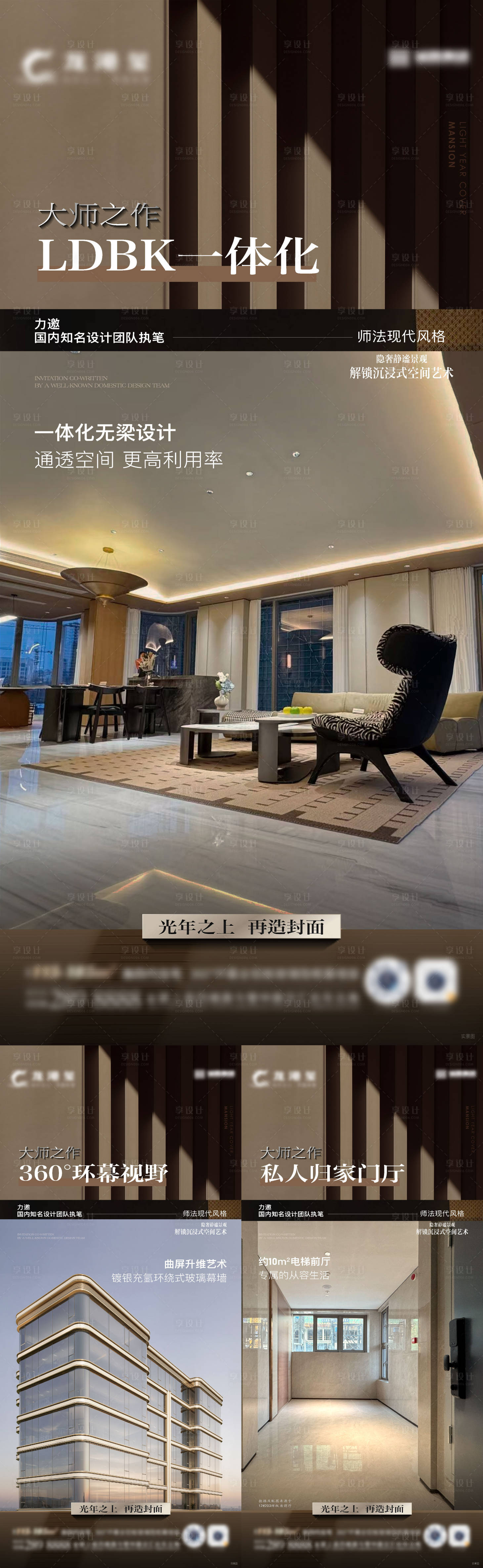 源文件下载【享设计】搜索编号：67080035531811736【房地产实景价值点微信海报】