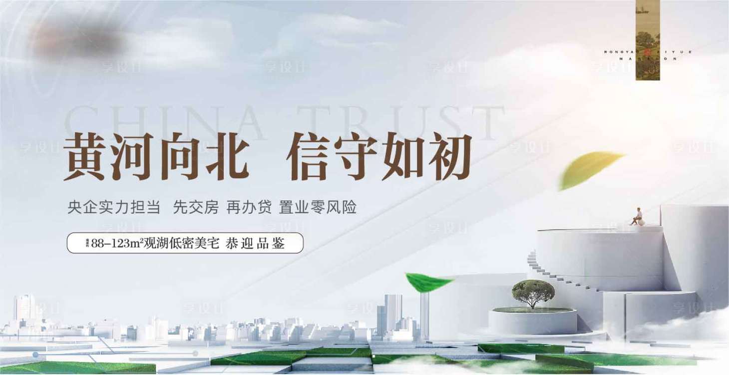 源文件下载【享设计】搜索编号：76440035411768235【地产主画面】