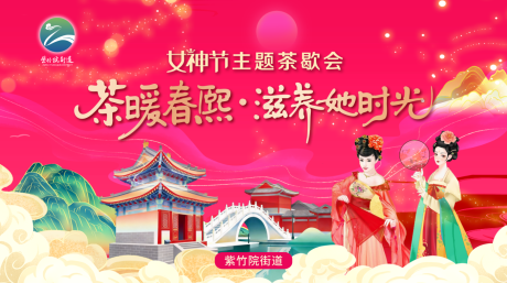 源文件下载【享设计】搜索编号：67540035414307133【女神节主视觉】