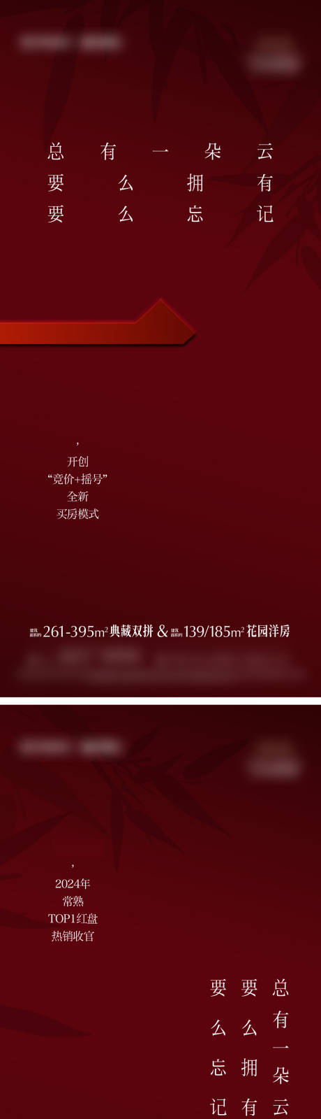 源文件下载【享设计】搜索编号：16720035392847829【地产中式高端别墅开盘倒计时】