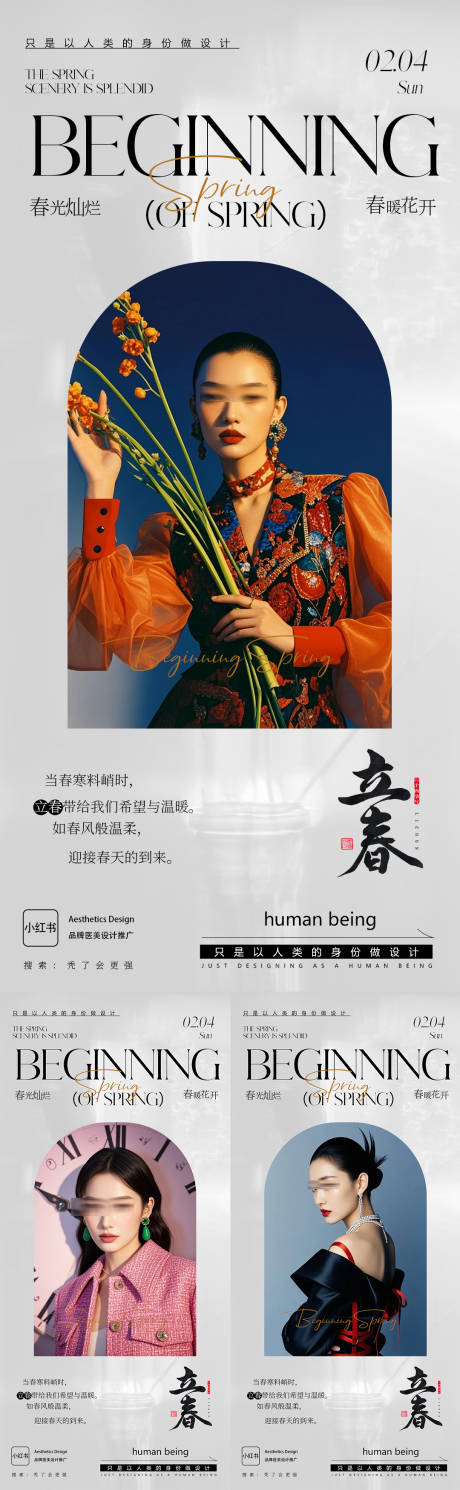 源文件下载【享设计】搜索编号：53000035342586425【除夕】