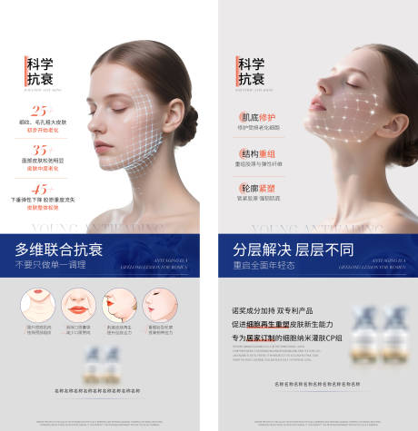源文件下载【享设计】搜索编号：23660035376346583【皮肤科普 】