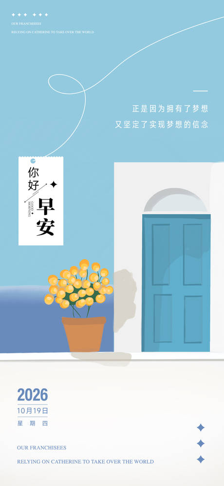 源文件下载【享设计】搜索编号：43870035439901176【早安图】