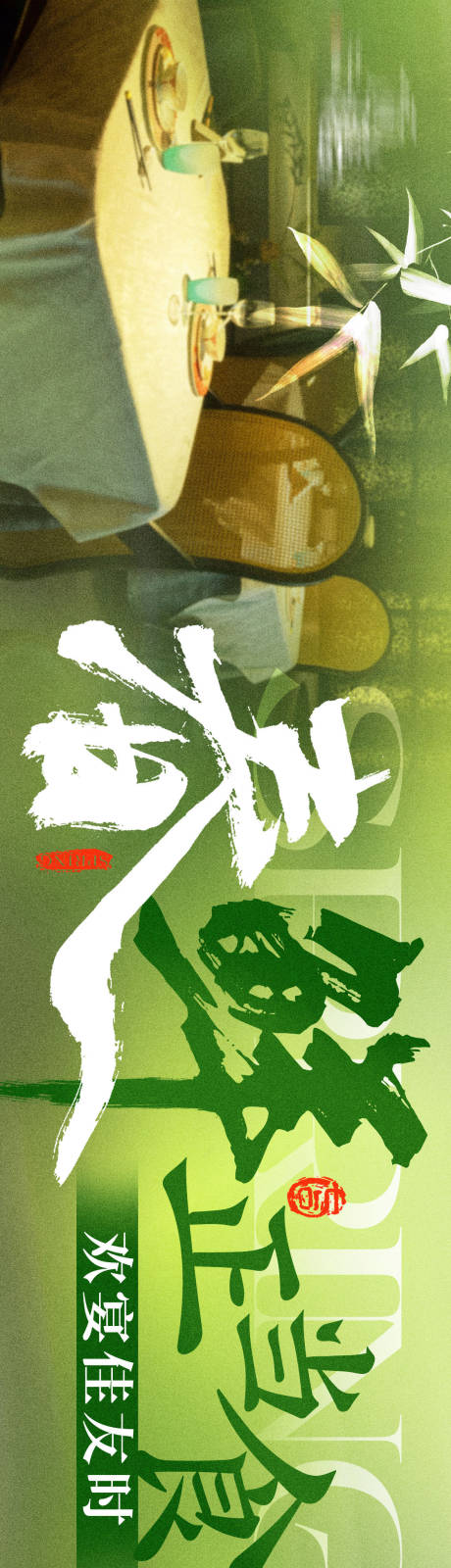 源文件下载【享设计】搜索编号：63460035546567023【春季粤式中式餐饮点评五图商户通】