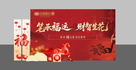 源文件下载【享设计】搜索编号：57720035457844139【新春福文化美陈堆头】
