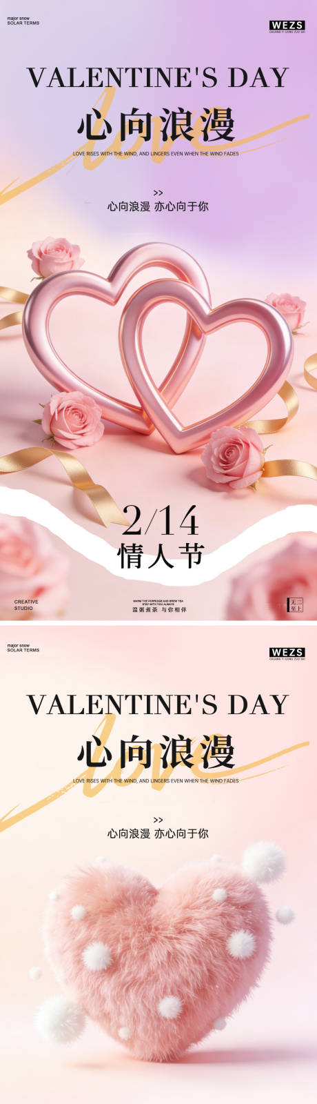 源文件下载【享设计】搜索编号：30430035446546902【情人节简约创意海报】