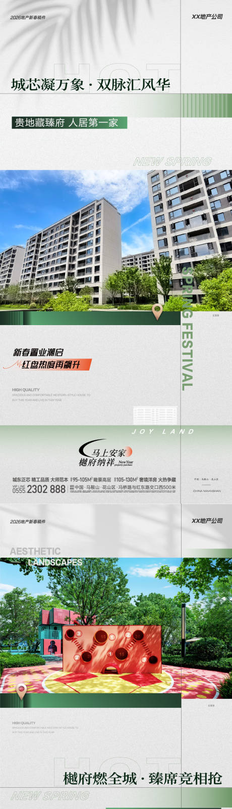 源文件下载【享设计】搜索编号：92840035443199648【洋房价值系列海报】