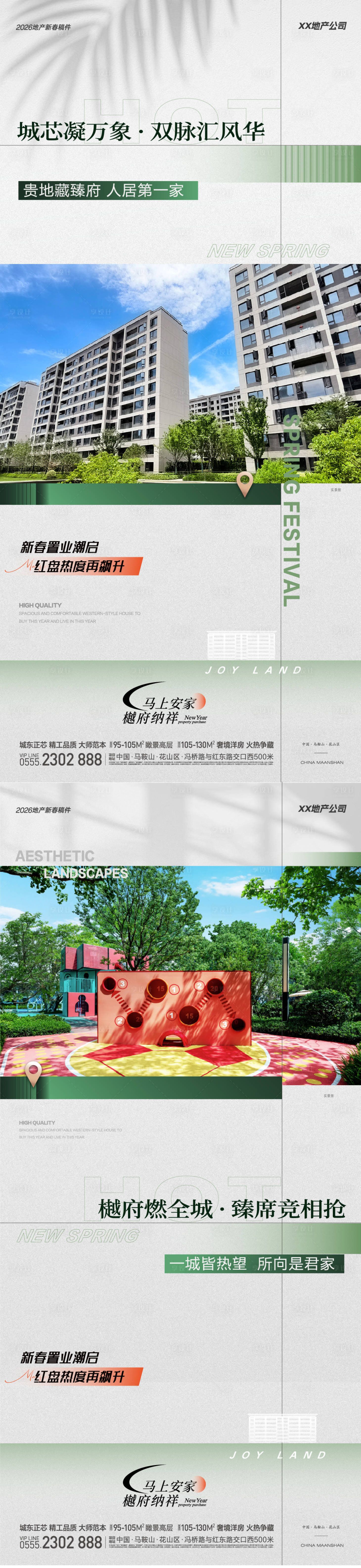 源文件下载【享设计】搜索编号：92840035443199648【洋房价值系列海报】
