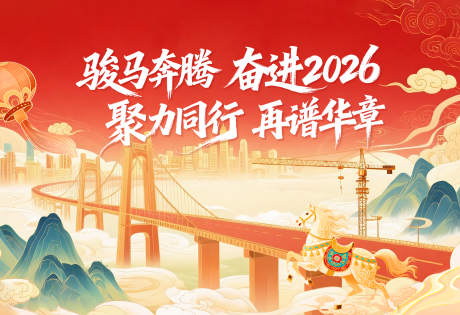 源文件下载【享设计】搜索编号：55350035396363081【国风马年年会展板】