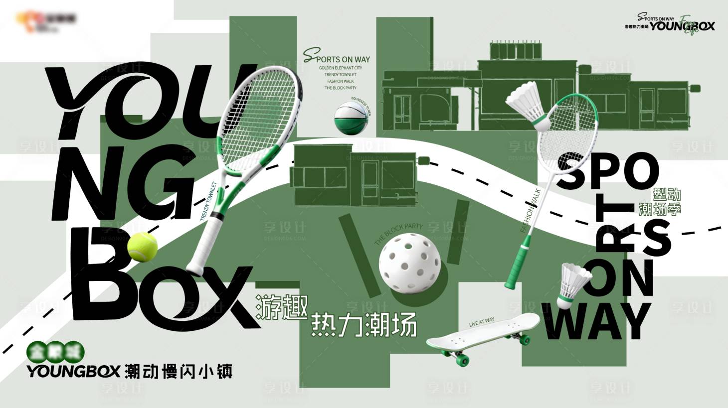 源文件下载【享设计】搜索编号：60260035386038899【运动街区视觉】