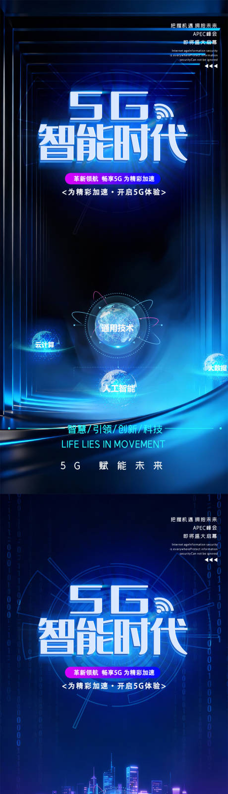 源文件下载【享设计】搜索编号：60620035476088233【科技发布会邀请函】