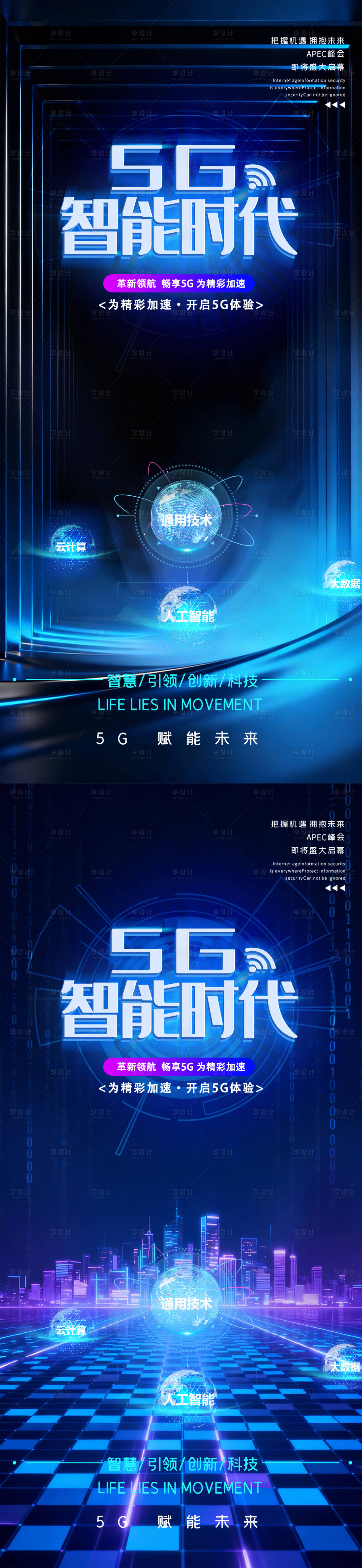 源文件下载【享设计】搜索编号：60620035476088233【科技发布会邀请函】