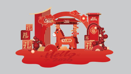 源文件下载【享设计】搜索编号：21840035434125638【马年年会合影打卡区背景】