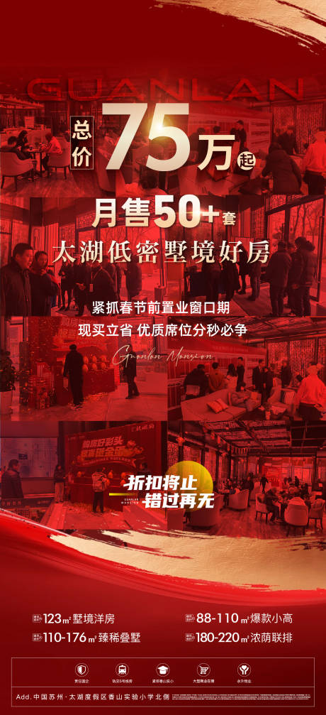 源文件下载【享设计】搜索编号：34320035377902317【地产人气热销海报】