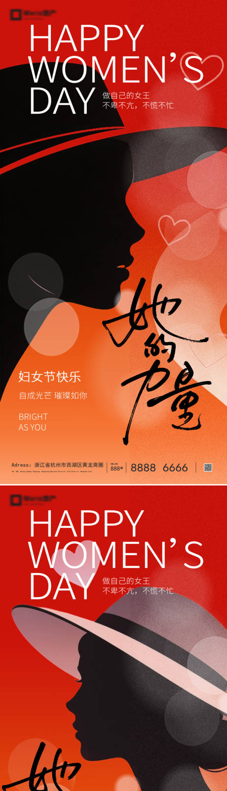 源文件下载【享设计】搜索编号：11530035470276431【女神节海报】