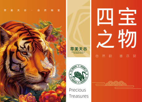 源文件下载【享设计】搜索编号：51140035413363219【食品包装正面排版】