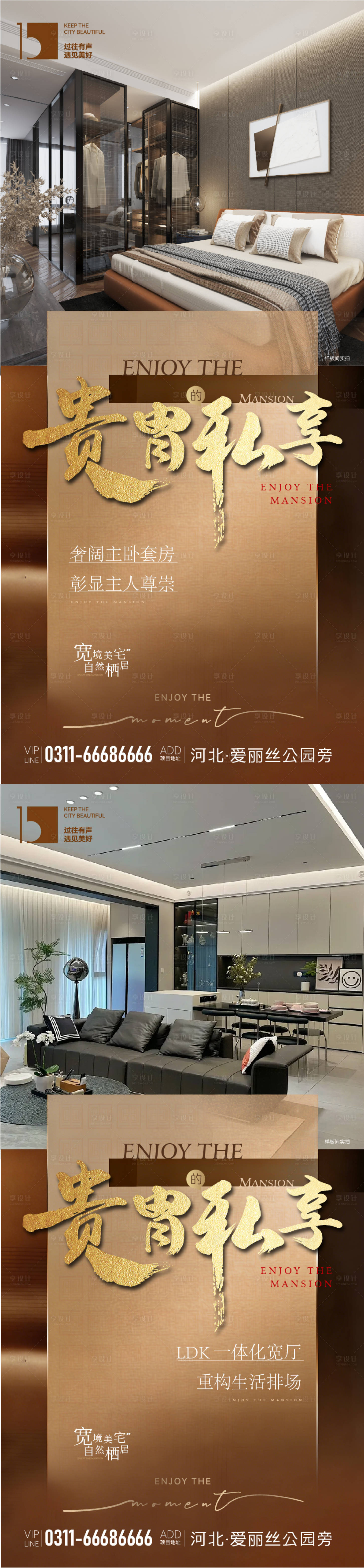 源文件下载【享设计】搜索编号：45270035554672277【地产卖点配套微推】