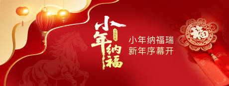 源文件下载【享设计】搜索编号：12160035516277382【小年横版封面】