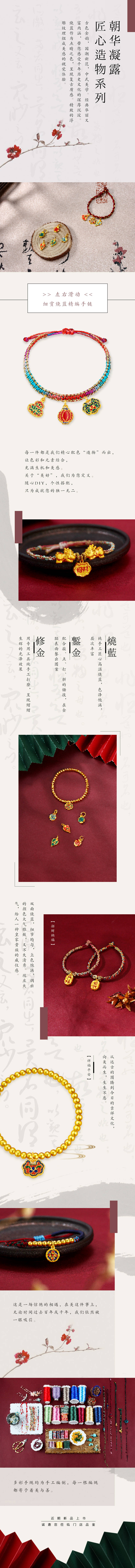 源文件下载【享设计】搜索编号：70090035334108522【黄金饰品专题推文长图】