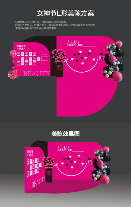 源文件下载【享设计】搜索编号：46510035523977094【医美3月女神节轻奢氛围感美陈物料】