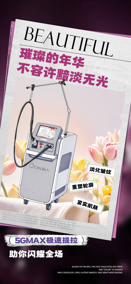 源文件下载【享设计】搜索编号：86400035555939310【仪器海报】