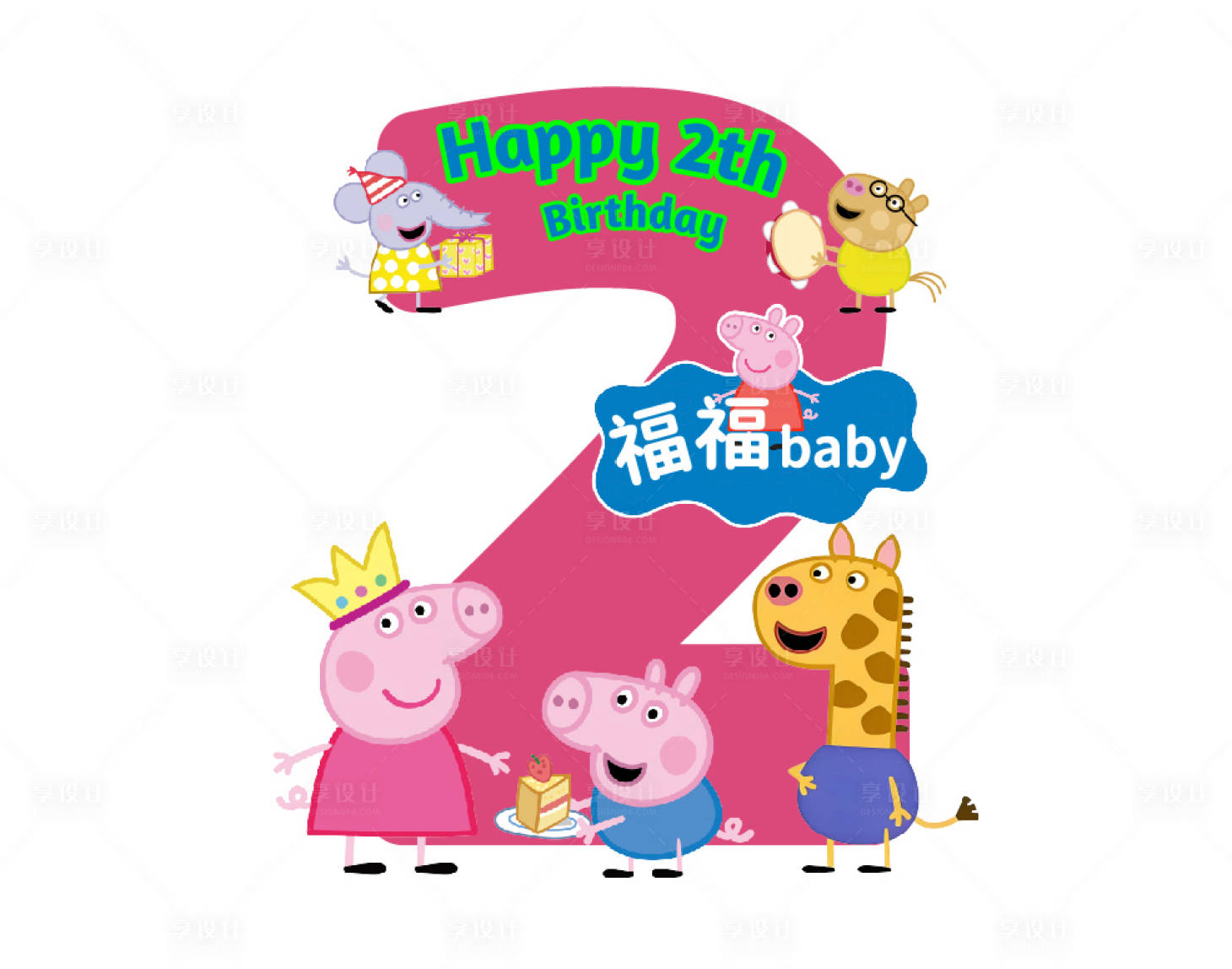 源文件下载【享设计】搜索编号：22660035337146965【小猪佩奇生日宴会美陈】