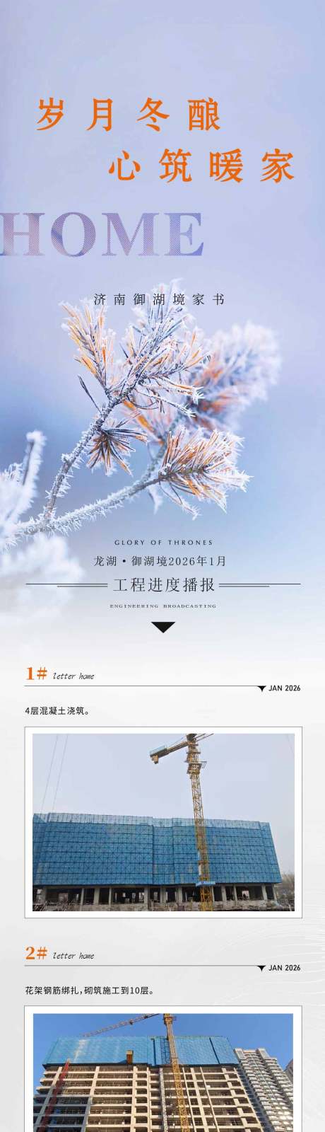 源文件下载【享设计】搜索编号：18490035321798610【地产家书长图】